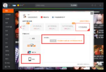 QQ如何开通腾讯视频会员-QQ腾讯视频会员开通方法