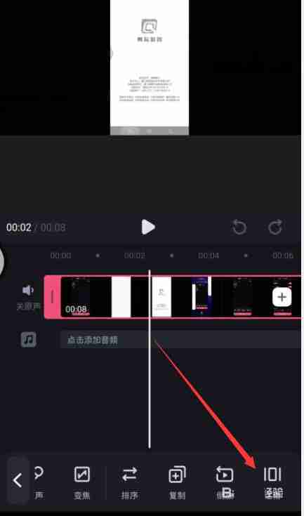 必剪定格画面怎么操作 必剪定格画面操作步骤