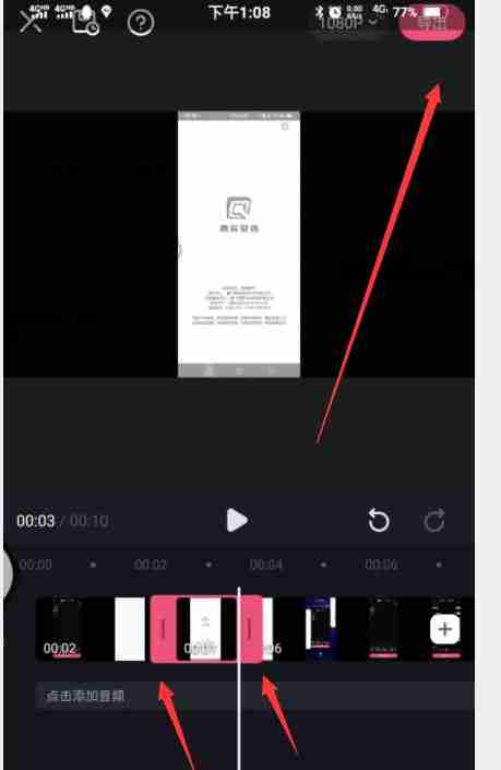必剪定格画面怎么操作 必剪定格画面操作步骤