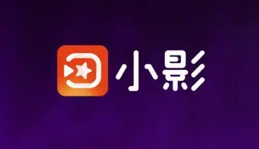 小影剪辑怎么添加音乐 添加音乐操作方法
