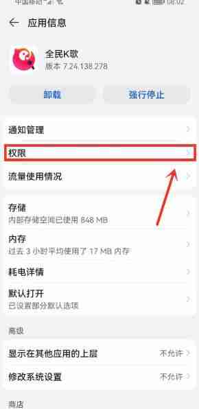 全民k歌如何关注通讯录好友 全民k歌关注通讯录好友操作一览