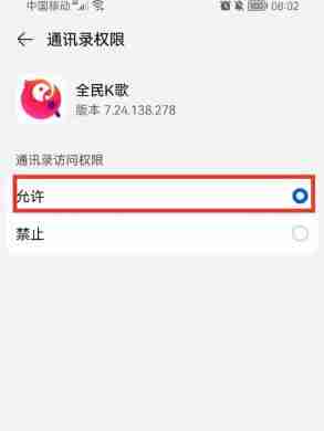 全民k歌如何关注通讯录好友 全民k歌关注通讯录好友操作一览