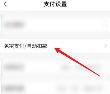 咪咕音乐怎么取消自动续费 咪咕音乐取消会员自动续费方法一览