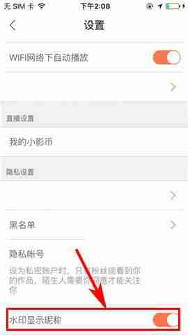 小影剪辑怎么自定义水印 自定义水印操作方法