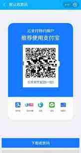 支付宝收款码发给别人是否存在风险-支付宝收款码分享给他人可能引发的后果详情