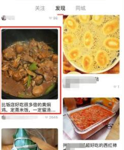 下厨房食谱如何发送给好友 下厨房分享菜谱步骤一览