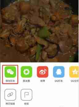 下厨房食谱如何发送给好友 下厨房分享菜谱步骤一览