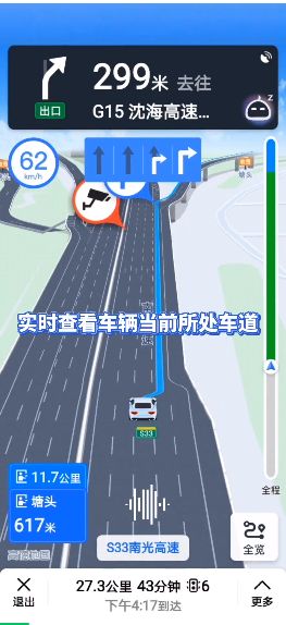 高德地图车道级导航怎么设置
