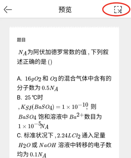 喵喵机如何录题打印 喵喵机录题打印方法分享