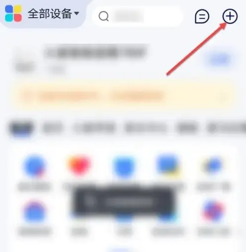 小度如何添加家庭成员 小度app添加成员方法分享
