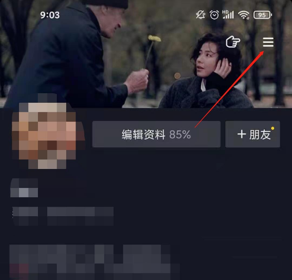 抖音评论权限在哪开启 抖音设置评论权限方法分享