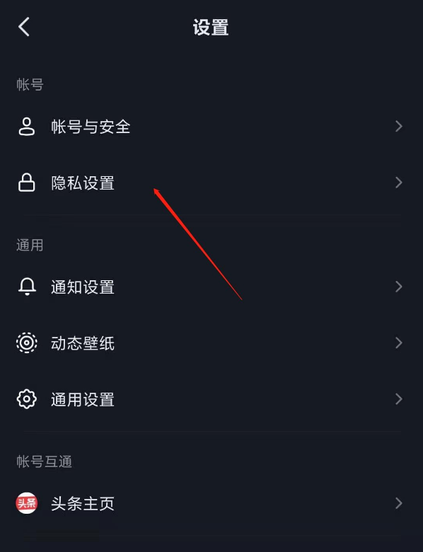 抖音评论权限在哪开启 抖音设置评论权限方法分享