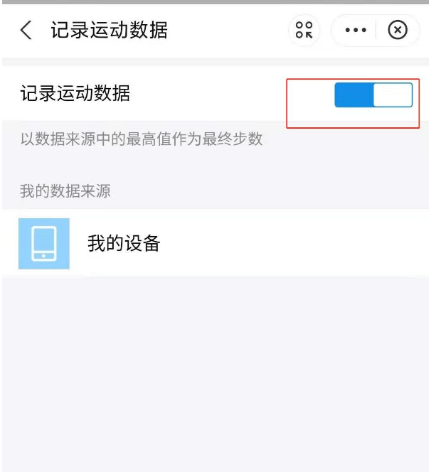 支付宝怎么关闭步数显示 支付宝取消步数显示方法一览