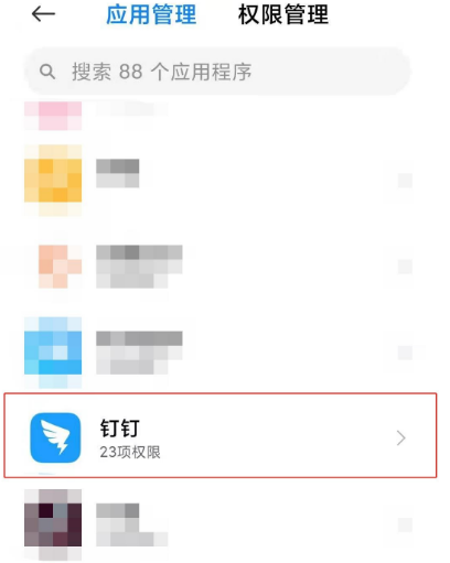 要怎么让手机显示钉钉的悬浮窗 钉钉设置显示悬浮窗步骤分享