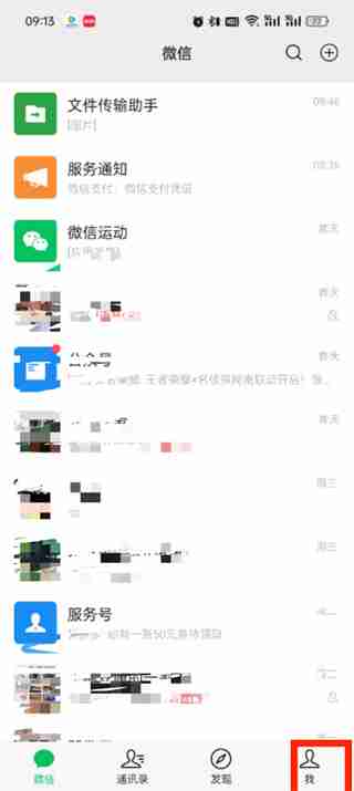 微信如何群发消息给所有人 微信群发消息给所有人的方法