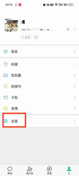 微信如何群发消息给所有人 微信群发消息给所有人的方法