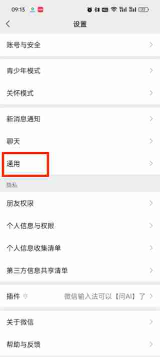 微信如何群发消息给所有人 微信群发消息给所有人的方法