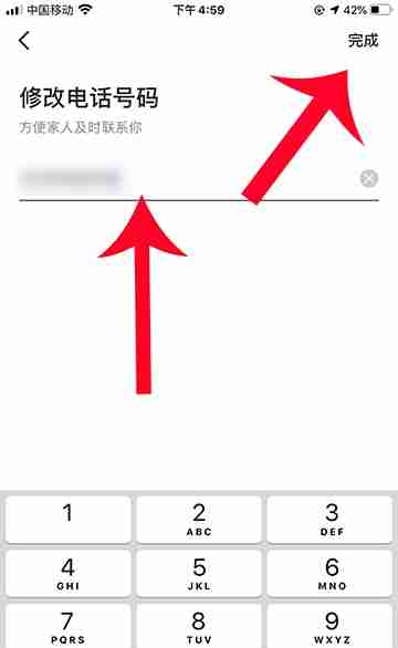 高德地图怎么修改家人电话 高德地图位置共享修改家人电话号步骤介绍