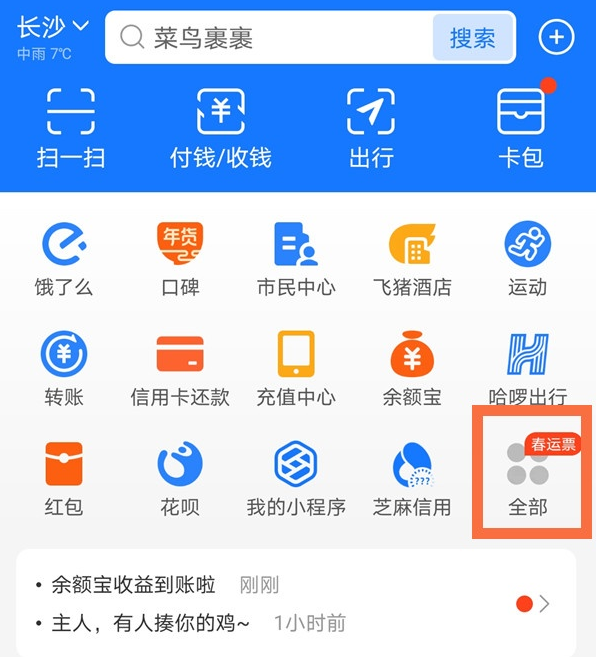 支付宝怎么查看每月用电量 支付宝电费明细查看方法分享
