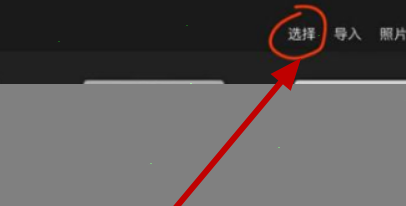 procreate怎么保存到相册 procreate作品添加到相册方法分享