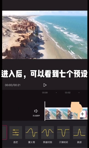 剪映曲线变速怎么用 剪映曲线变速教程分享