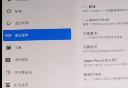 procreate重新着色在哪 procreate重新着色设置方法介绍