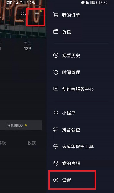 抖音登录信息保存在哪里取消 抖音保存登陆信息关闭教程分享