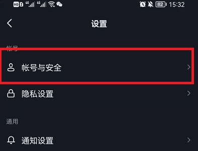 抖音登录信息保存在哪里取消 抖音保存登陆信息关闭教程分享