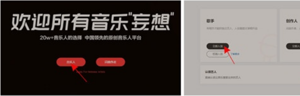 网易云音乐如何认证网易音乐人 网易云音乐加入网易音乐人教程分享
