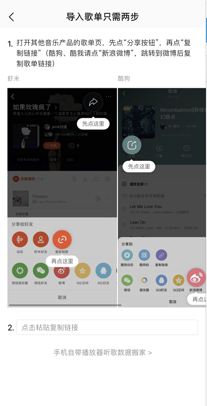 QQ音乐外部歌单怎么添加 QQ音乐听外部歌单方法分享