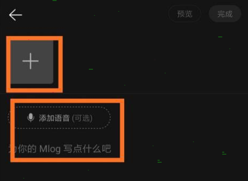 网易云音乐mlog怎么发 网易云音乐mlog图文发布教程分享
