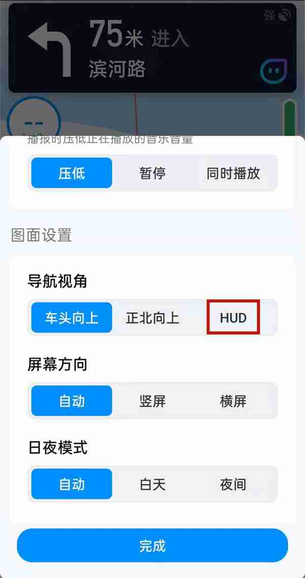 腾讯地图如何使用ar实景导航 腾讯地图启用HUD导航视角教程介绍