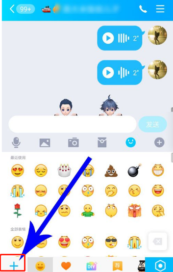 QQ语音表情包怎样用 QQ发送语音表情包方法介绍