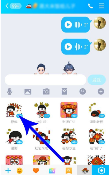 QQ语音表情包怎样用 QQ发送语音表情包方法介绍