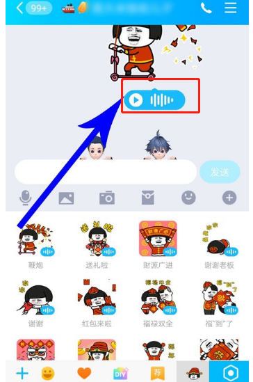 QQ语音表情包怎样用 QQ发送语音表情包方法介绍