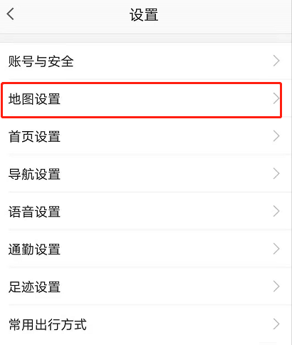 高德地图横屏显示怎么设置 高德地图横竖屏旋转开启步骤介绍