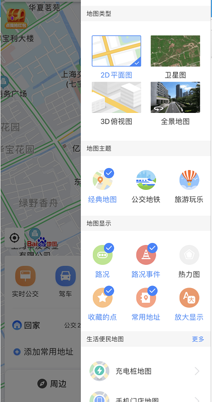 百度地图查看全景怎么做 百度地图开启全景图步骤一览