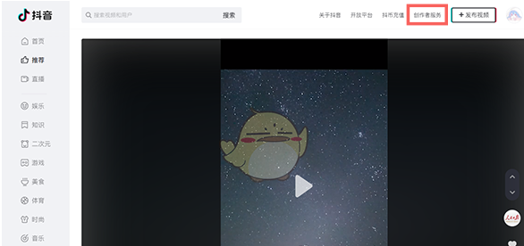 抖音网页版定时发布作品怎样取消 抖音网页版删除定时发布教程分享