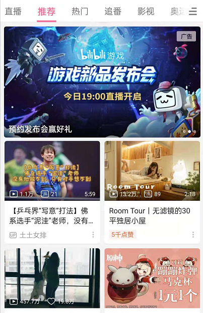bilibili语音弹幕怎么发 哔哩哔哩发送语音弹幕教程分享