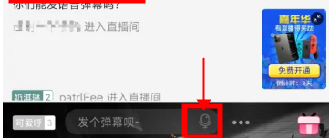 bilibili语音弹幕怎么发 哔哩哔哩发送语音弹幕教程分享