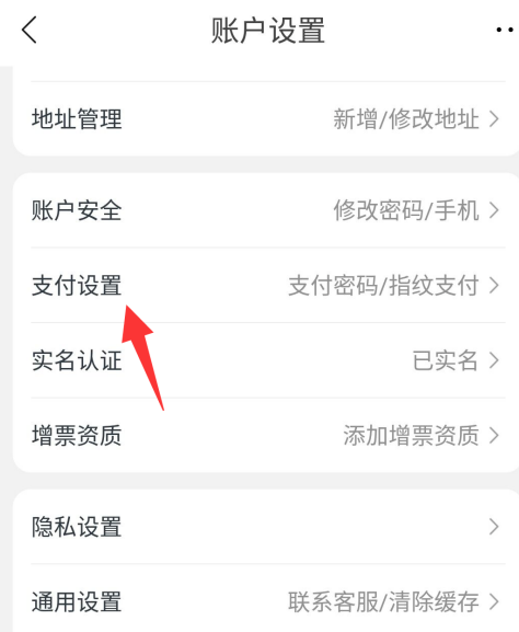 苏宁易购怎么关闭免密支付 苏宁易购取消小额免密支付步骤介绍