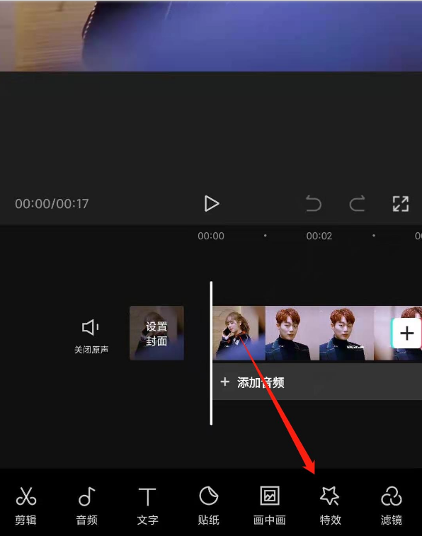 剪映如何给人脸设置马赛克 剪映打马赛克方法介绍