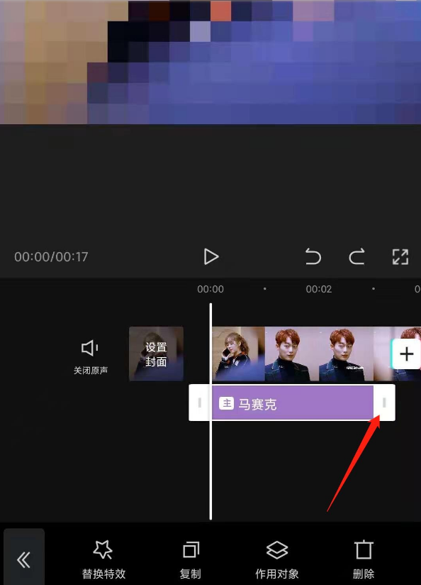 剪映如何给人脸设置马赛克 剪映打马赛克方法介绍