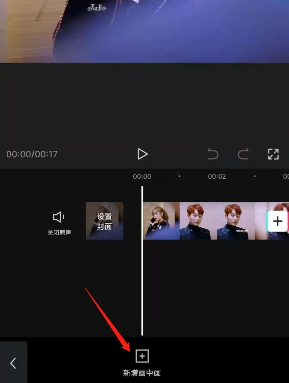 剪映如何给人脸设置马赛克 剪映打马赛克方法介绍