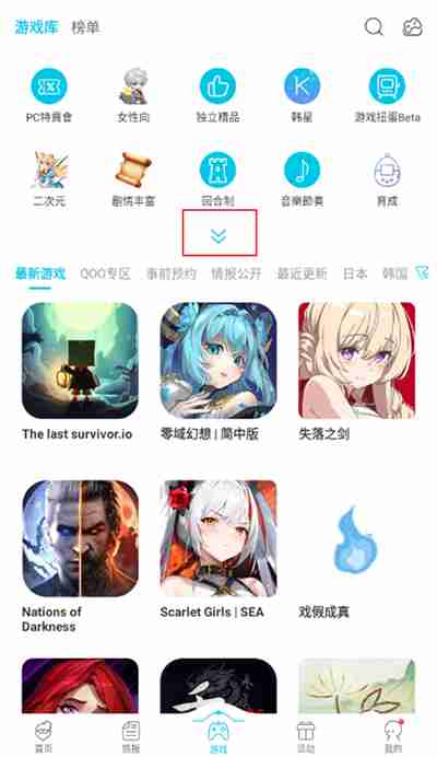 qooapp怎么筛选18+游戏 qooapp怎么筛选年龄