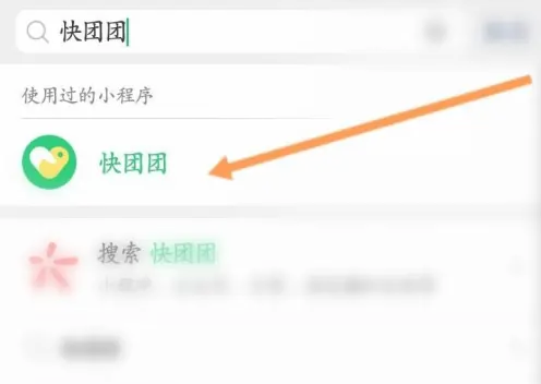 快团团怎么看物流 快团团查看物流方法分享