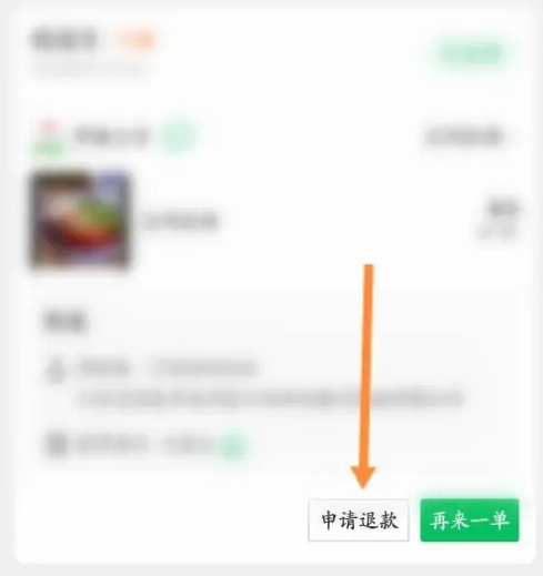 快团团怎么看物流 快团团查看物流方法分享