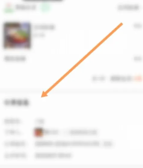 快团团怎么看物流 快团团查看物流方法分享