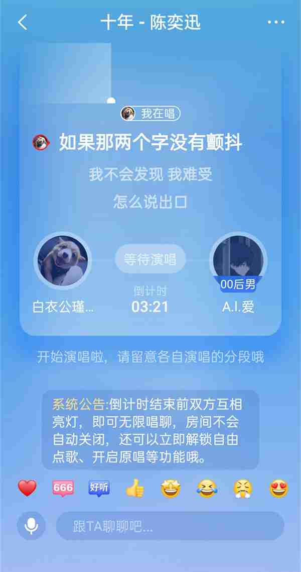 全民k歌怎么开启心动对唱 全民k歌心动对唱功能使用方法分享
