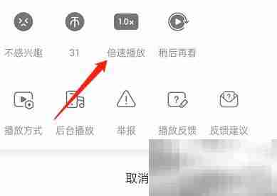 哔哩哔哩短视频如何调倍速 哔哩哔哩短视频调倍速方法